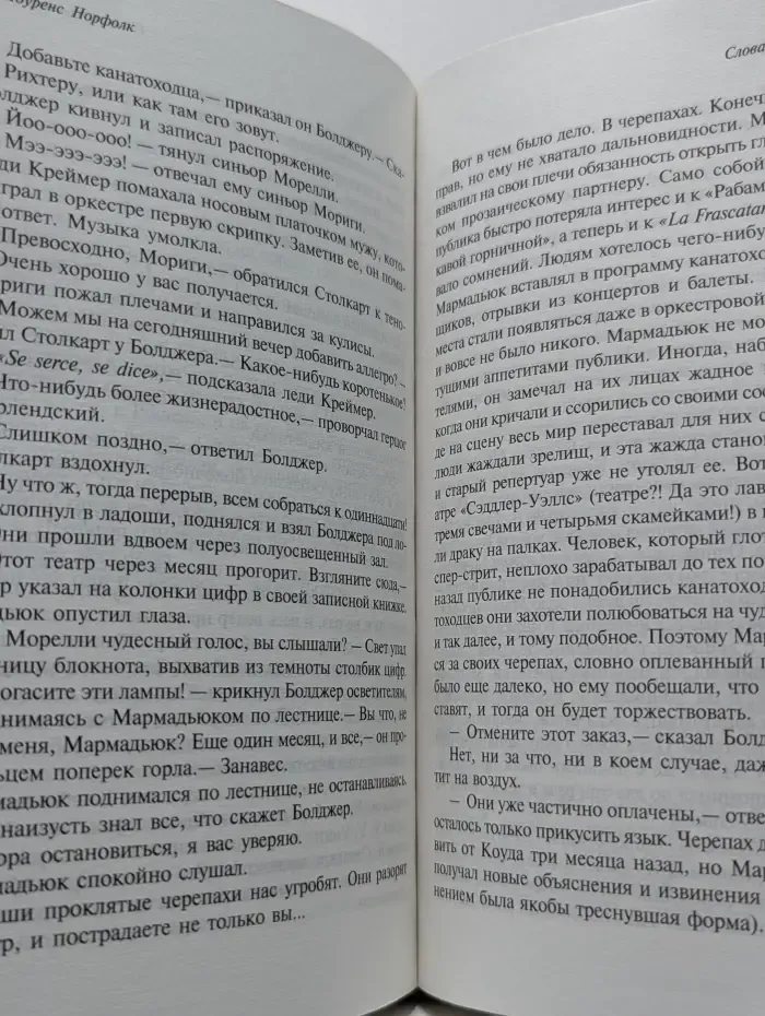 Интеллектуальный бестселлер. Словарь Ламприера