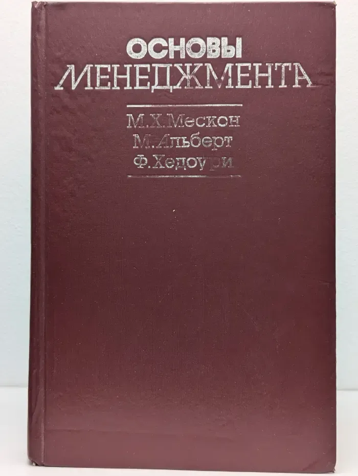 Основы менеджмента