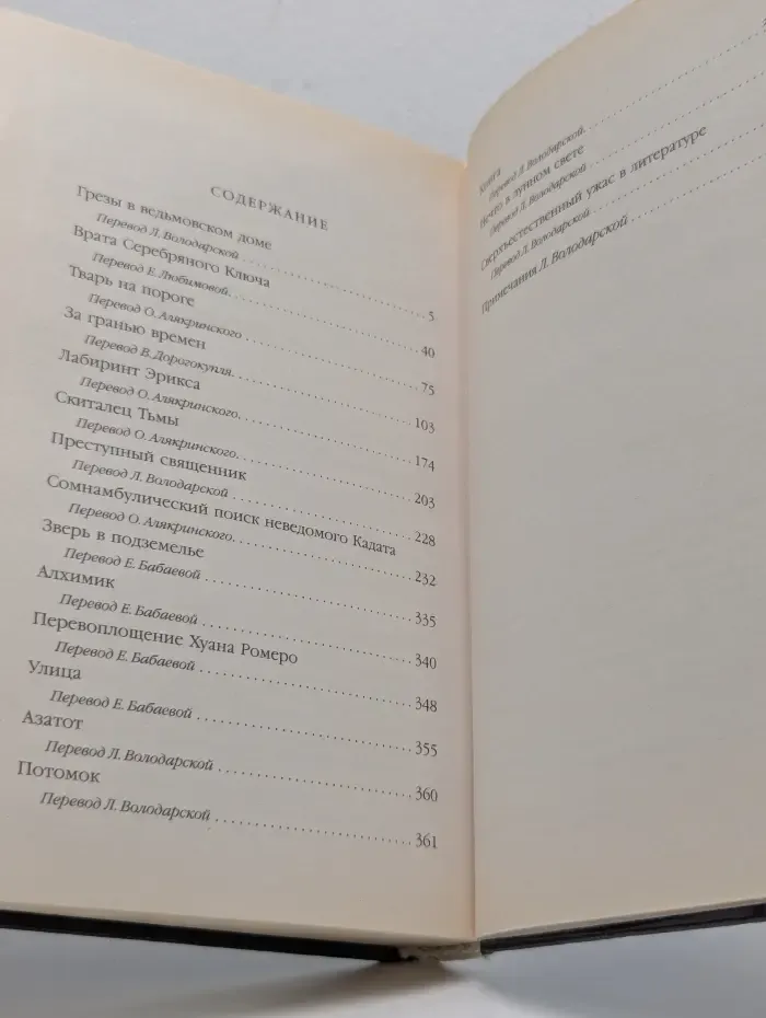 Зверь в подземелье. Книга 3