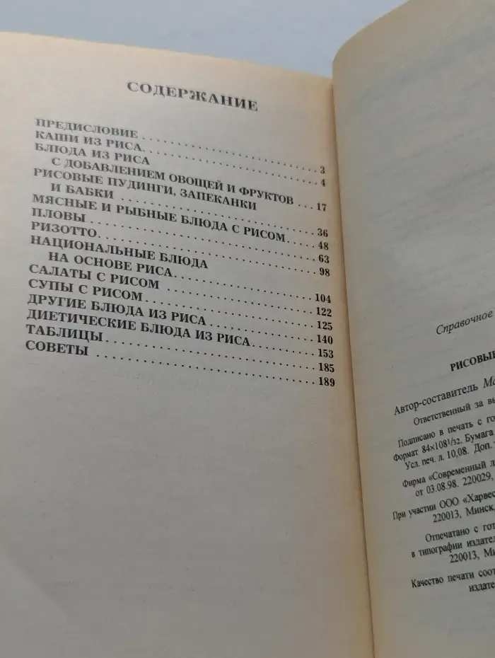 Рисовые диеты