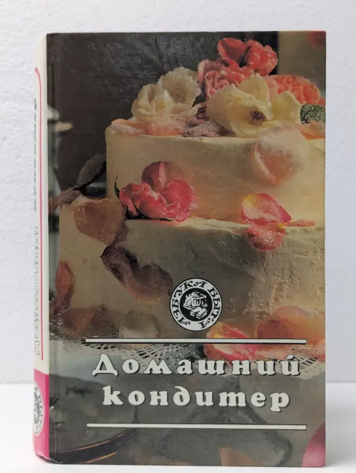 Домашний кондитер