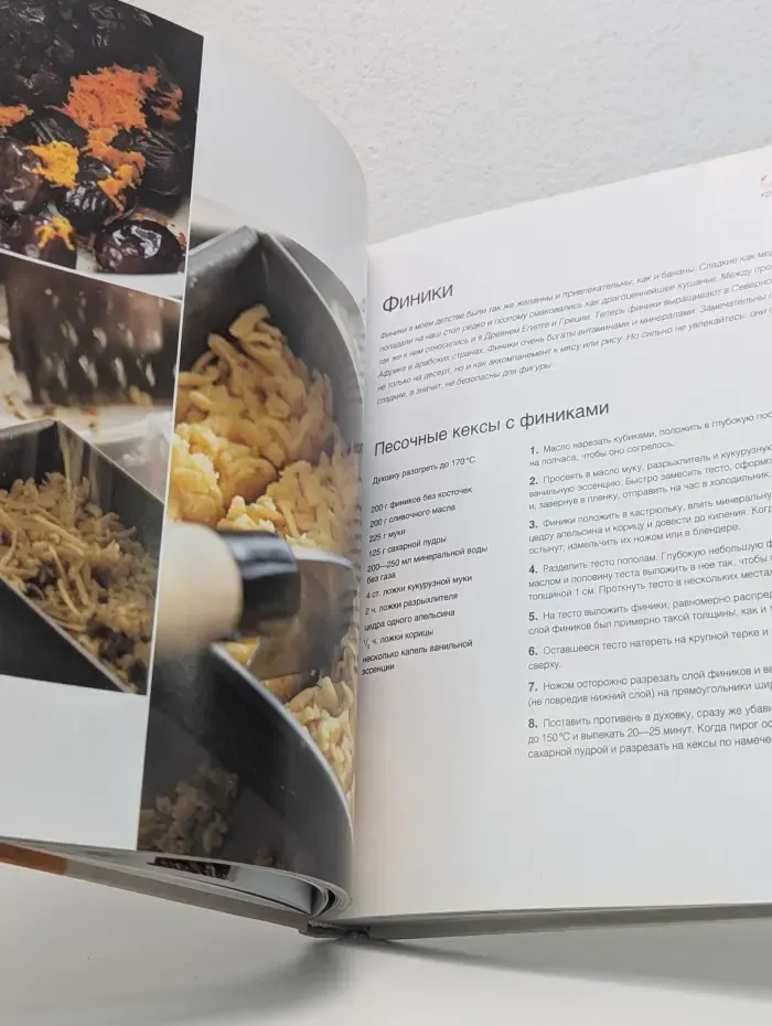 Едим Дома круглый год