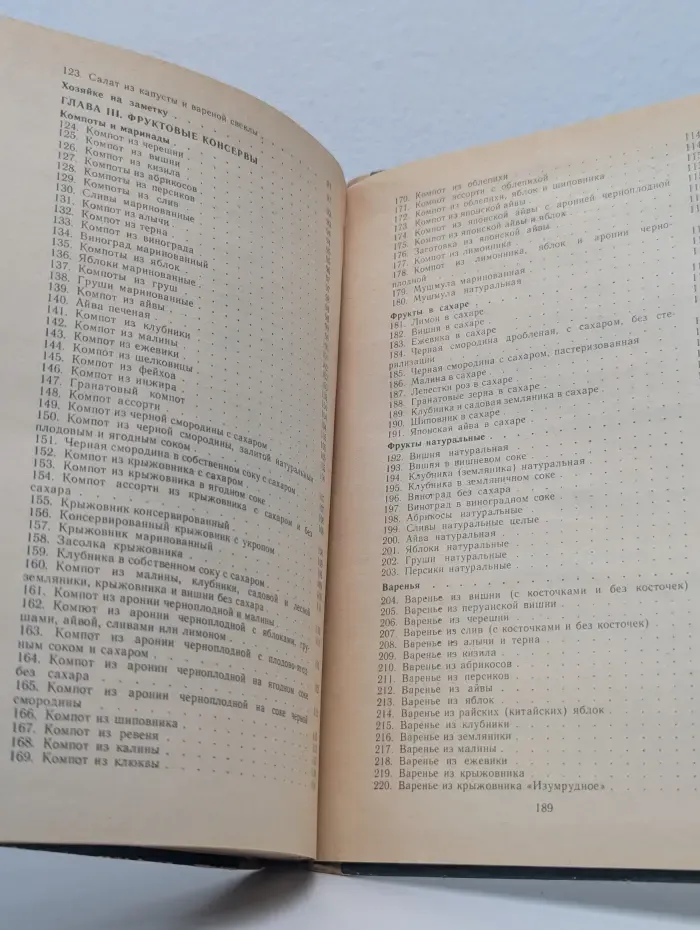 Приусадебное хозяйство. Домашнее консервирование