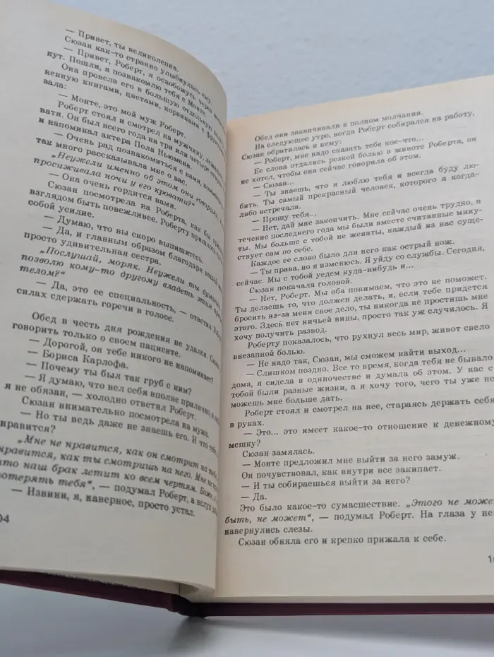 Мировой бестселлер. Конец света