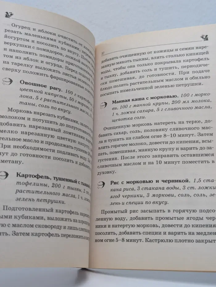 Еда, которая лечит. 185 рецептов для здоровья суставов