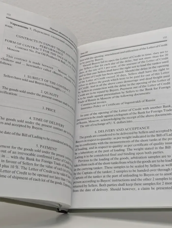 Библиотека студента. Перевод официально-деловой документации