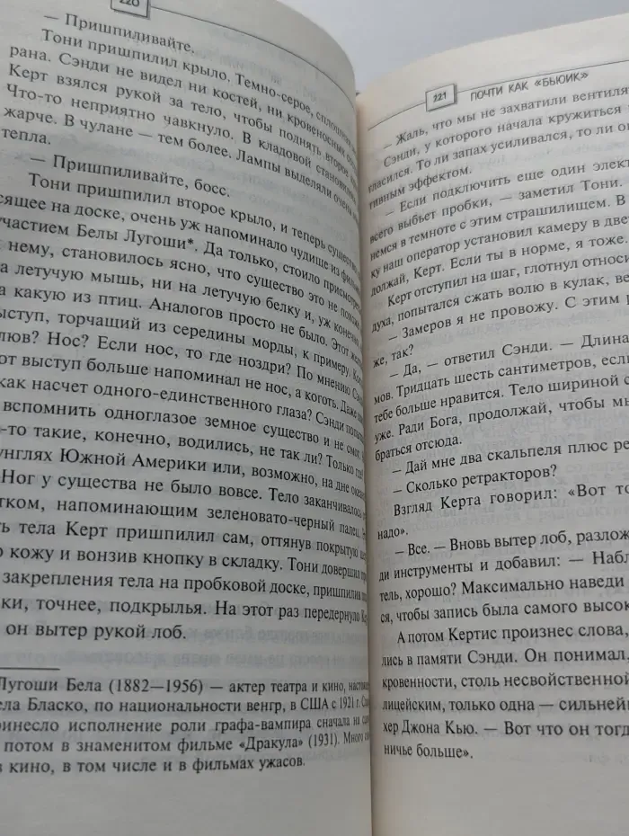 Bestseller. Почти как "бьюик"