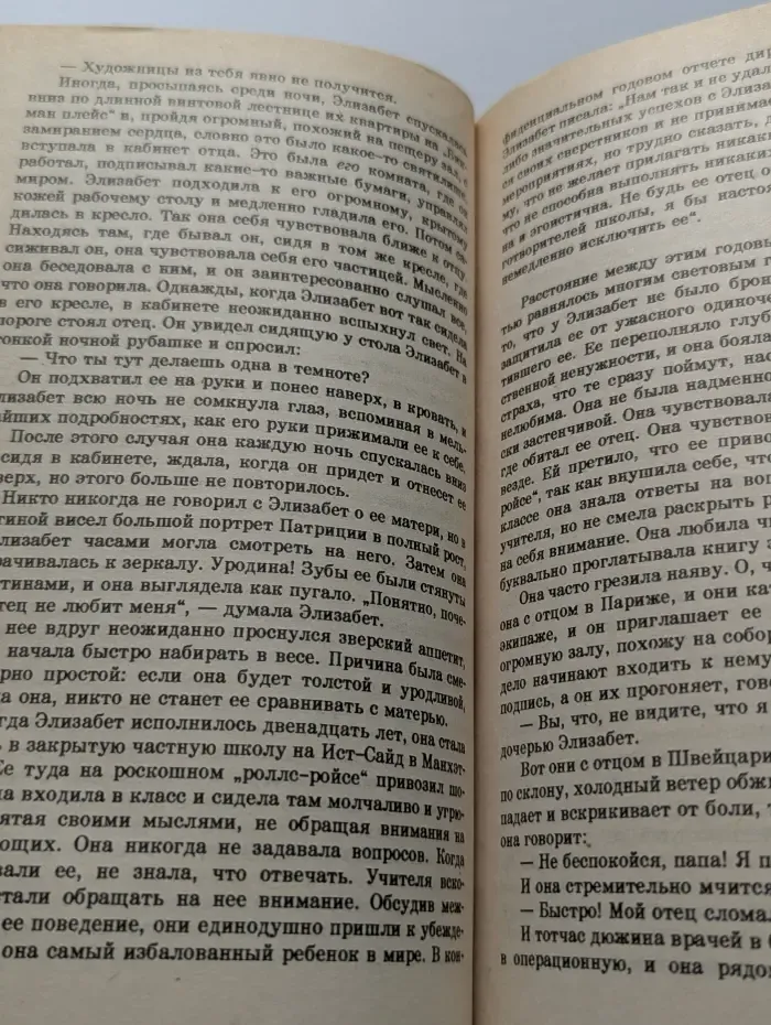 Мировой бестселлер. Узы крови