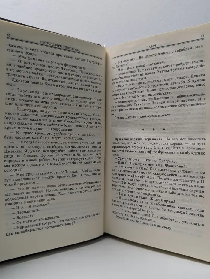 Бестселлер Голливуда. Палач. Смертельное оружие I, II, III
