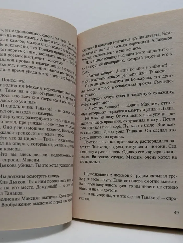 Стрела Амура 9-го калибра