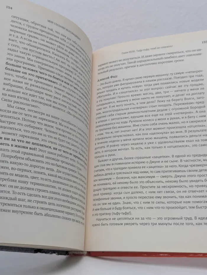 Звезды телеэкрана. Мир глазами ясновидящих