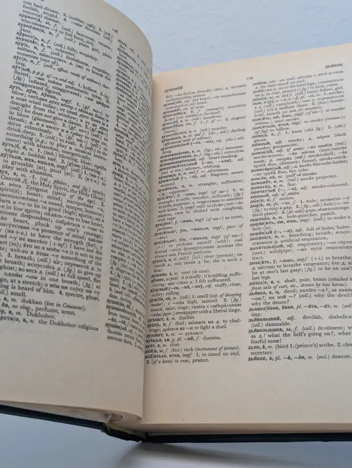 Оксфордский русско-английский словарь