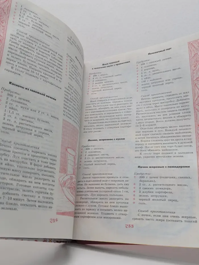 Все о русской кухне