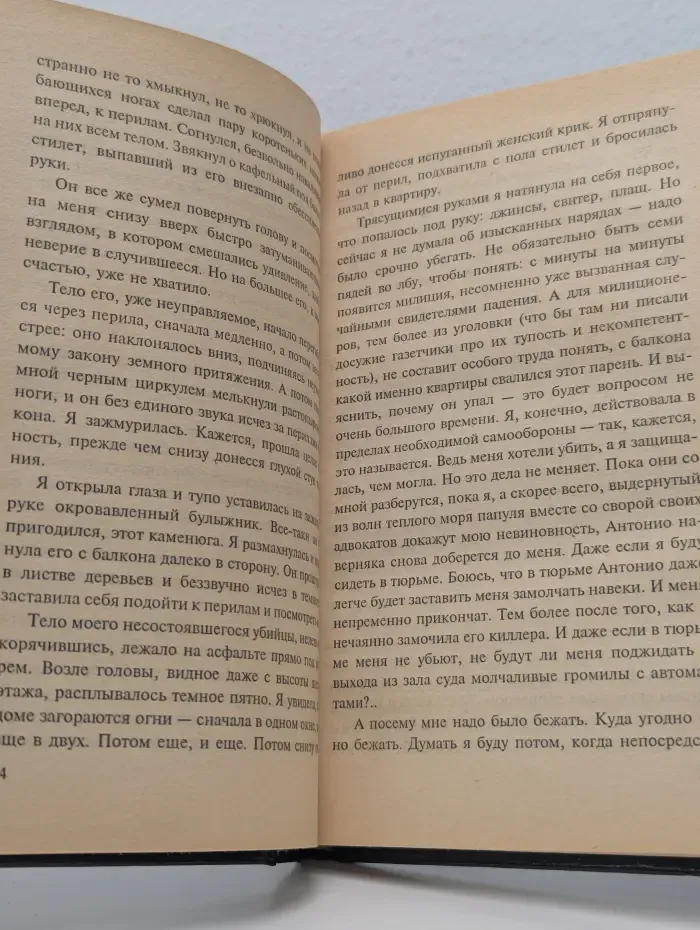 Россия. Так мы живем. Ловкач и Хиппоза