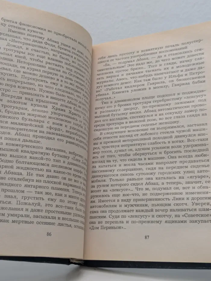 Алкоголик. Группа крови