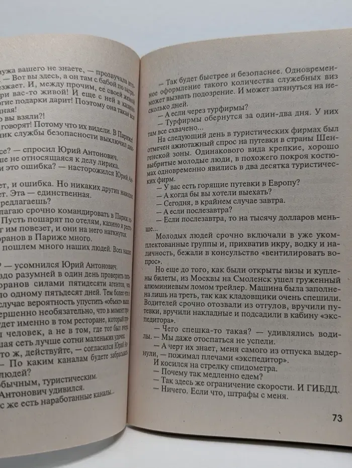 Киллер из шкафа. Универсальный солдатик