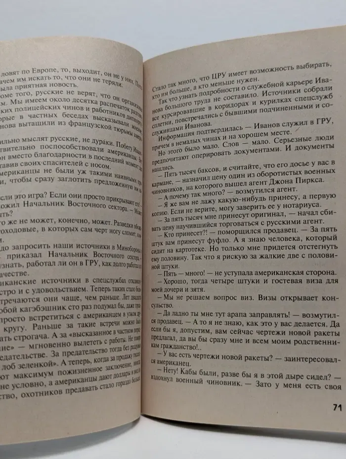 Картонный воин