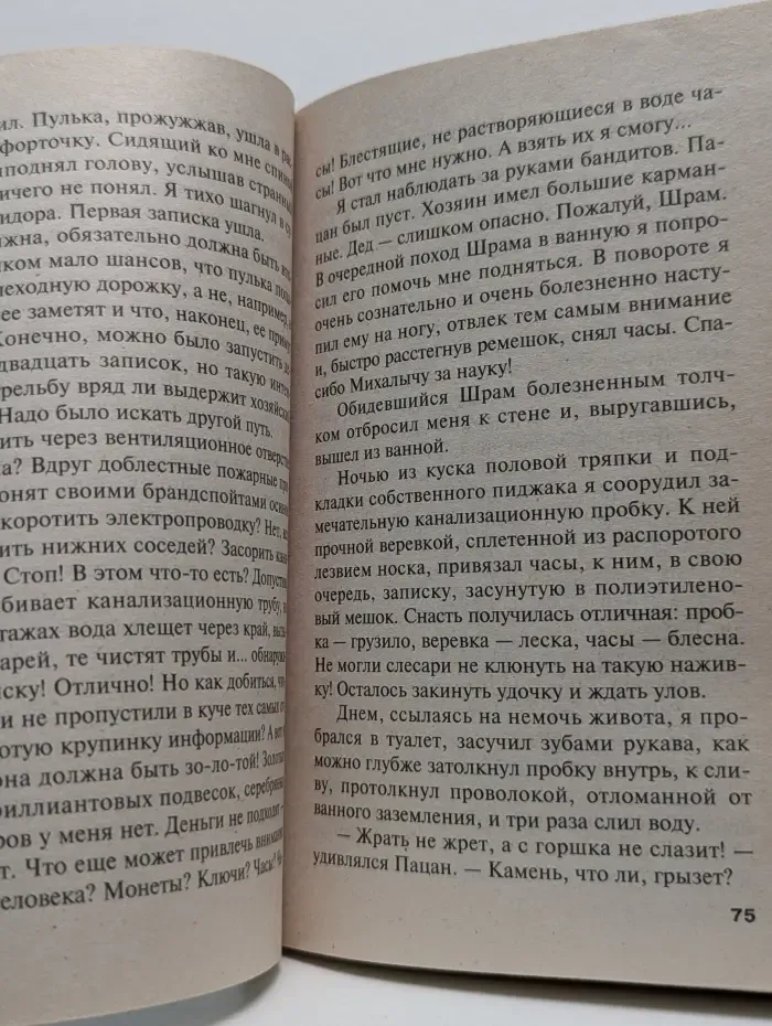 Резидент. Обет молчания