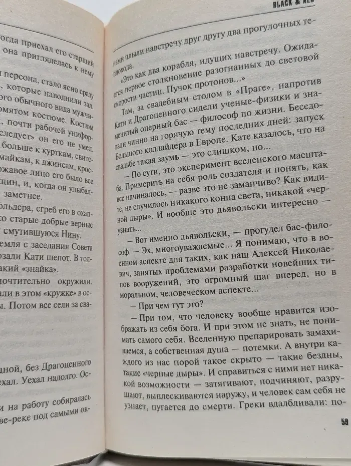 Детектив-триллер. Black & Red