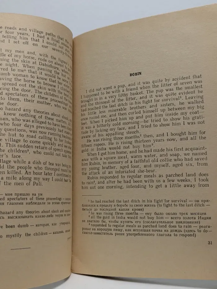 Учебная серия для начального чтения. Man-Eaters of Kumaon. Кумаонские людоеды