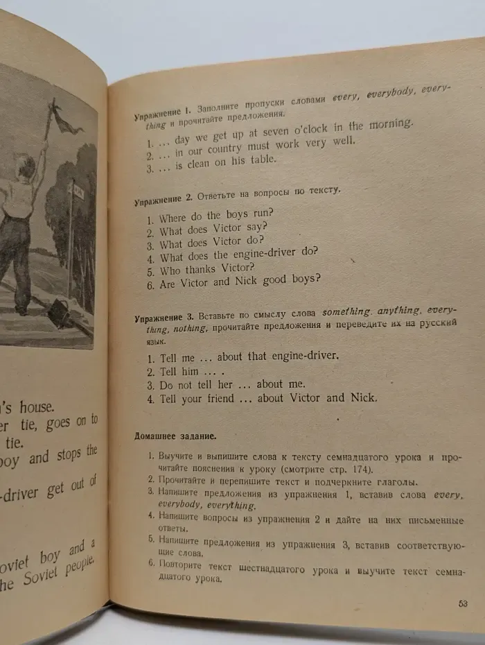 English. Английский язык. 3 класс. Учебник