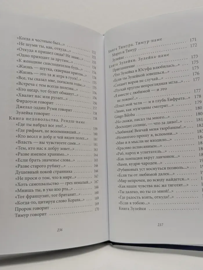 Великие поэты. Лесной царь