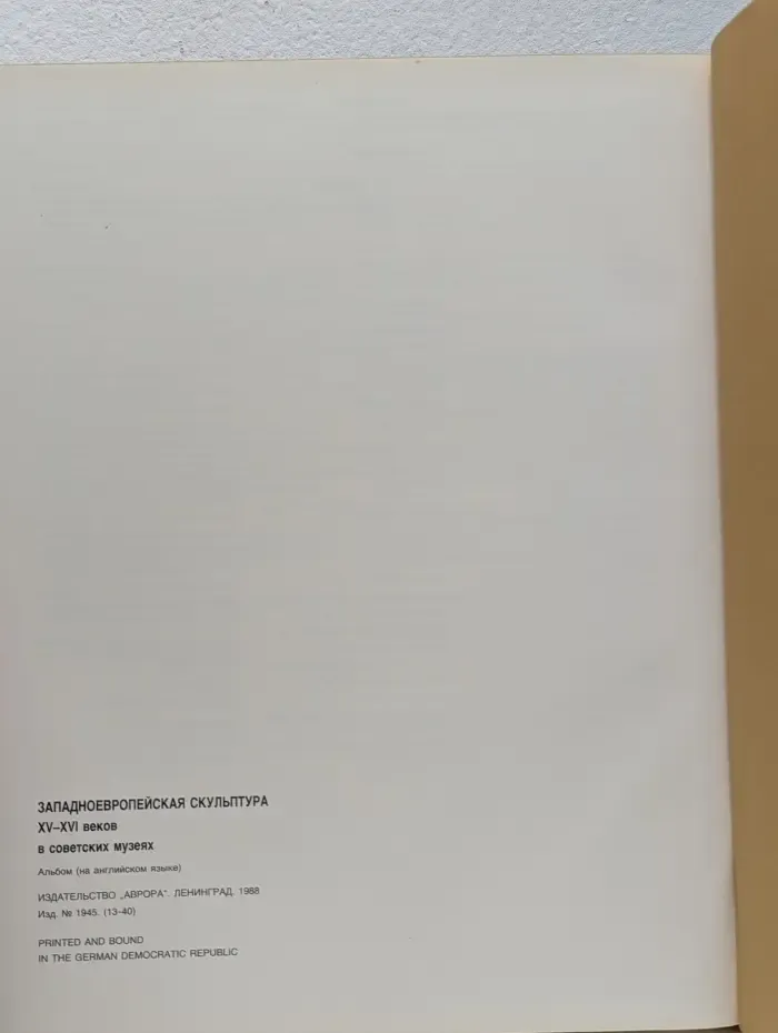 Western European Sculpture from Soviet Museums. XV-XVI Centuries