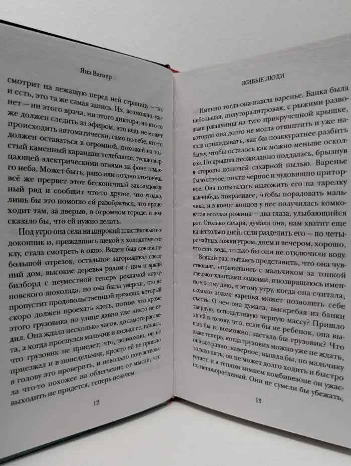 Кинобестселлеры. Живые люди. Эпидемия