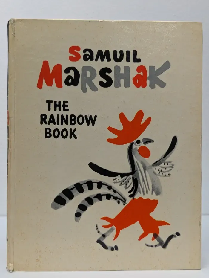 The Rainbow Book. Стихи для детей