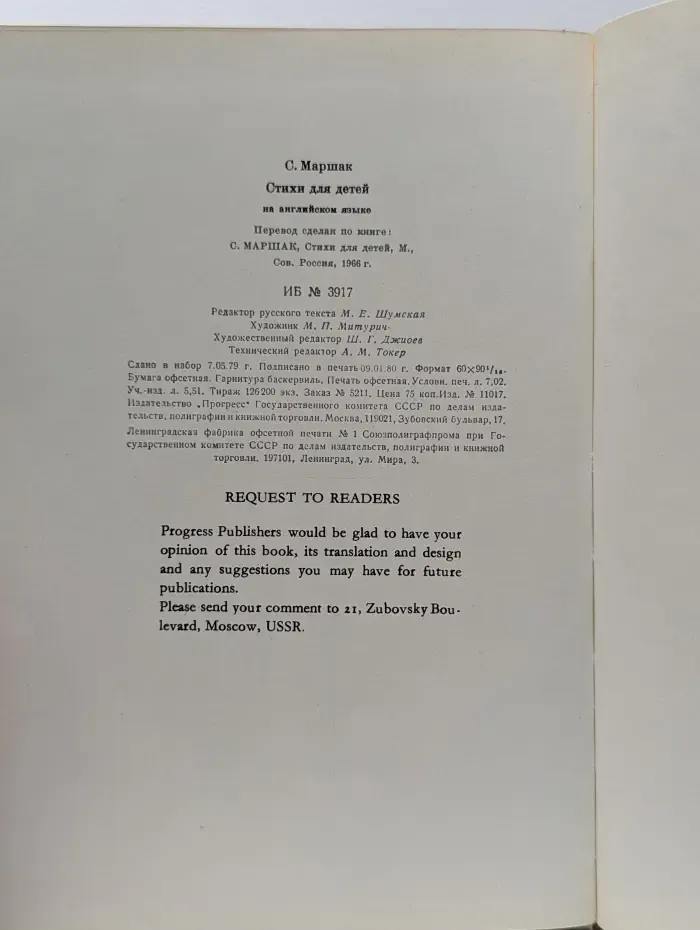 The Rainbow Book. Стихи для детей