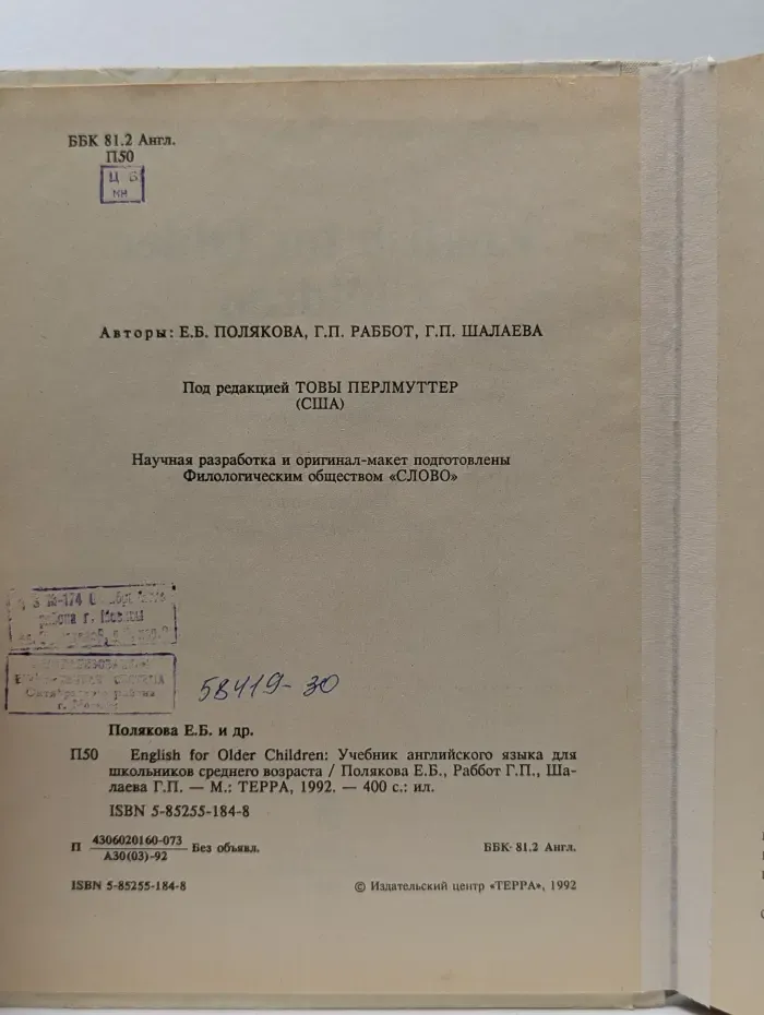 English for Older Children