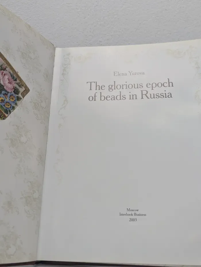 Из частных коллекций. The glorious epoch of beads in Russia. Эпоха бисера в России