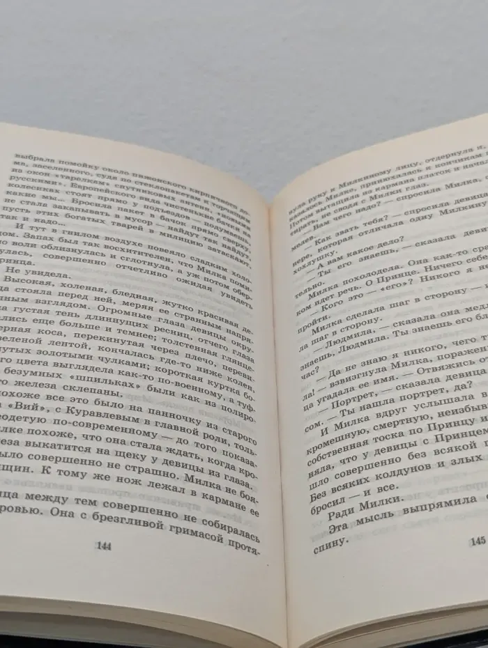 Мир фэнтези. Берег Стикса