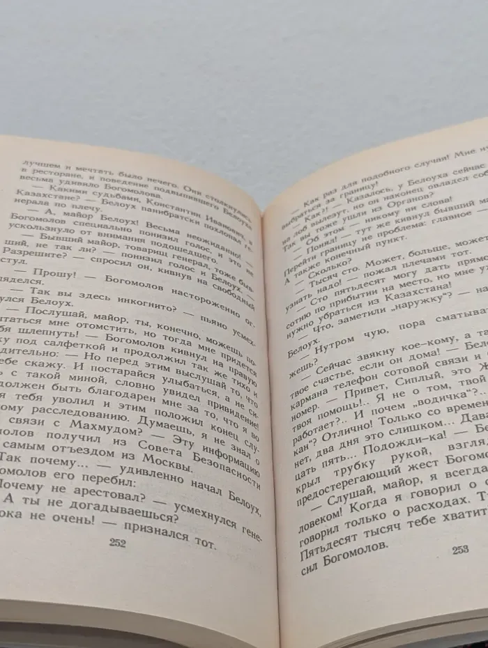 Награда Бешеного