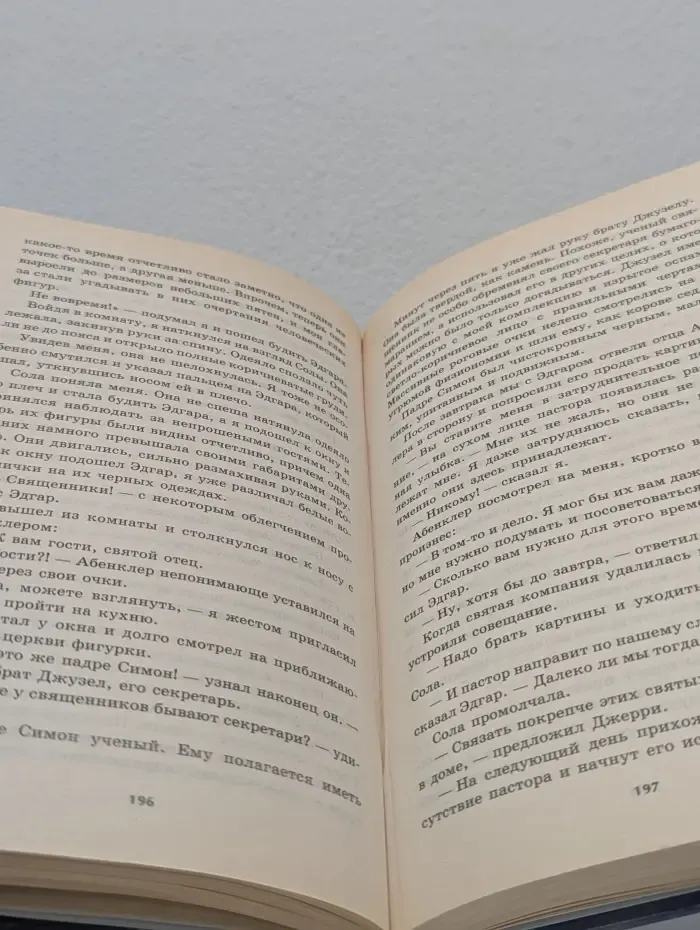 Библиотека Мужского клуба. Король Гарлема