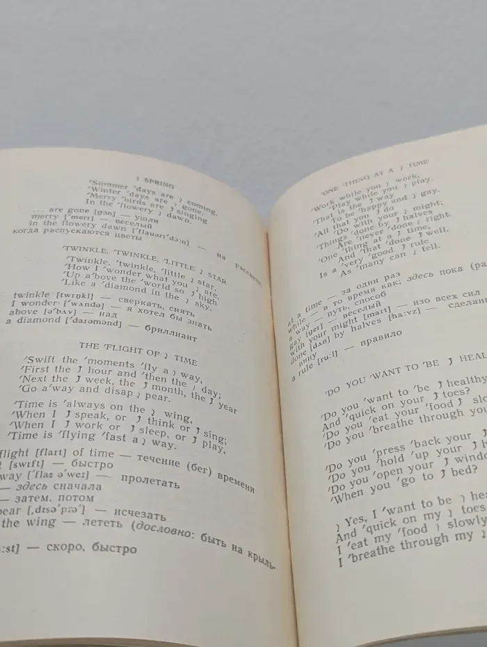 Методические указания к учебнику английского языка. 7 класс