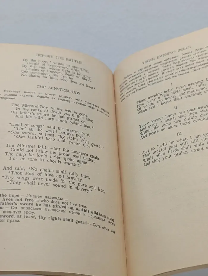 A Selection of English and American Poetry. Для старших классов средней школы