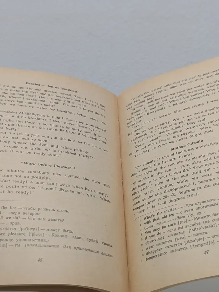 On the Roof of the World. На крыше мира