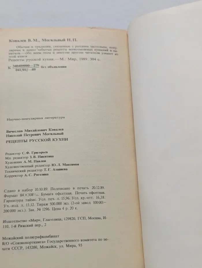 Рецепты русской кухни