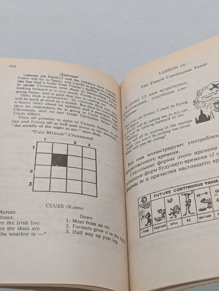 English for Everybody. Английский для всех. Выпуск № 2