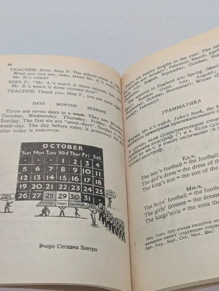 Английский для всех. В 4 книгах. Книга 1