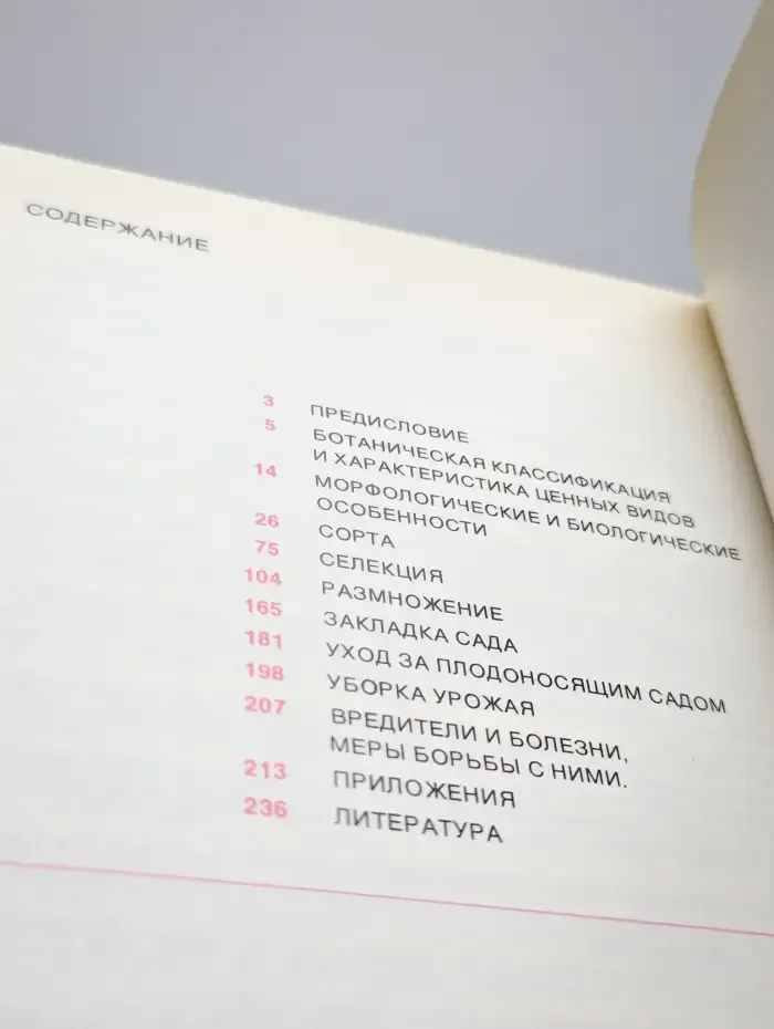 Вишня