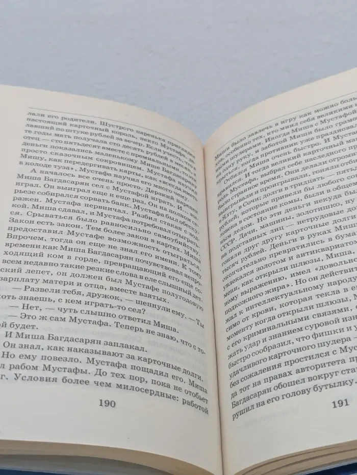 Ночь Стилета. Роман в 2 томах. Том 1