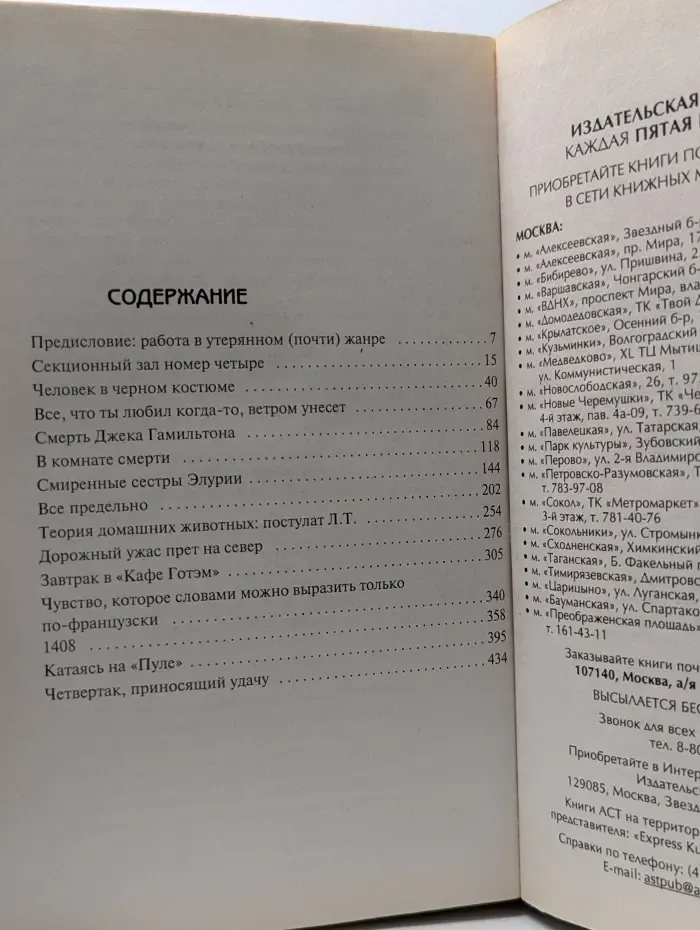 The International Bestseller. Все предельно