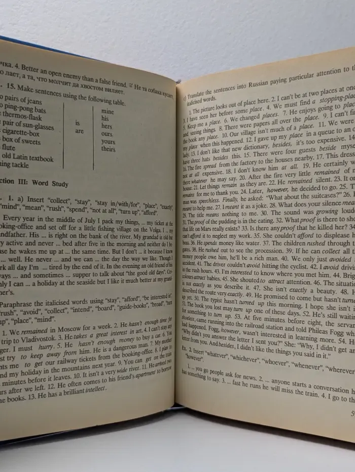 Английский язык. Учебник для гуманитарных факультетов университетов