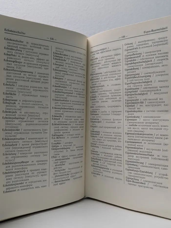 Немецко-русский ракетно-космический словарь