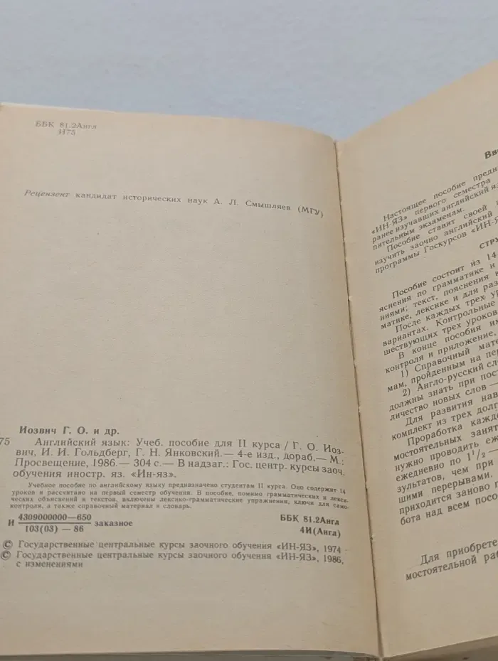 English by Correspondence. Book 1