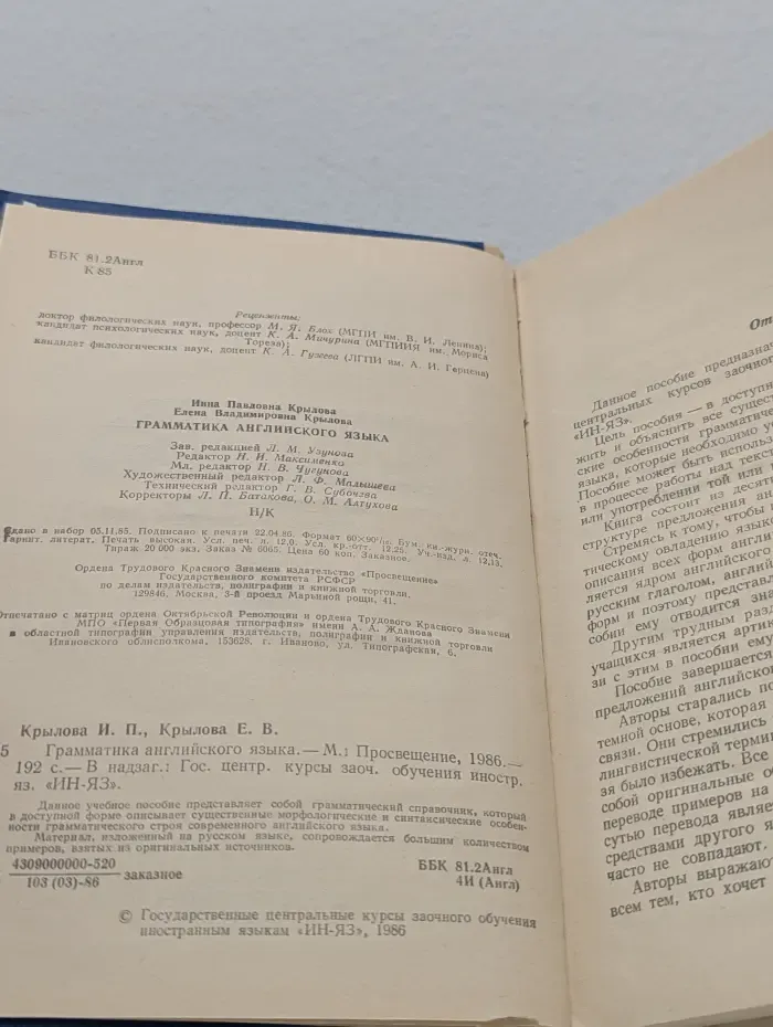 Грамматика английского языка