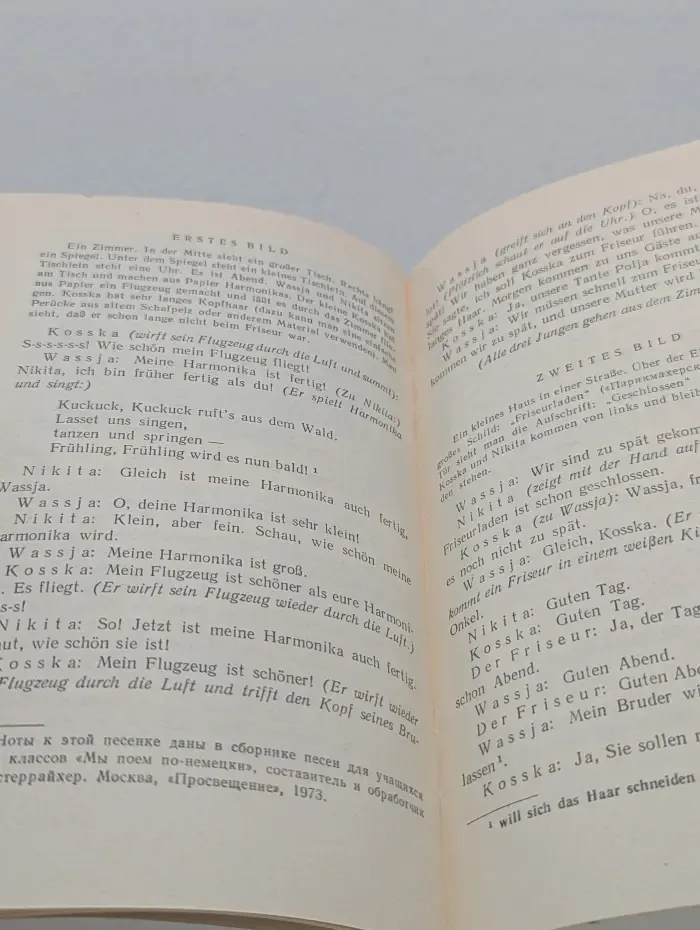 А. А. Гердт. Маленькие пьесы