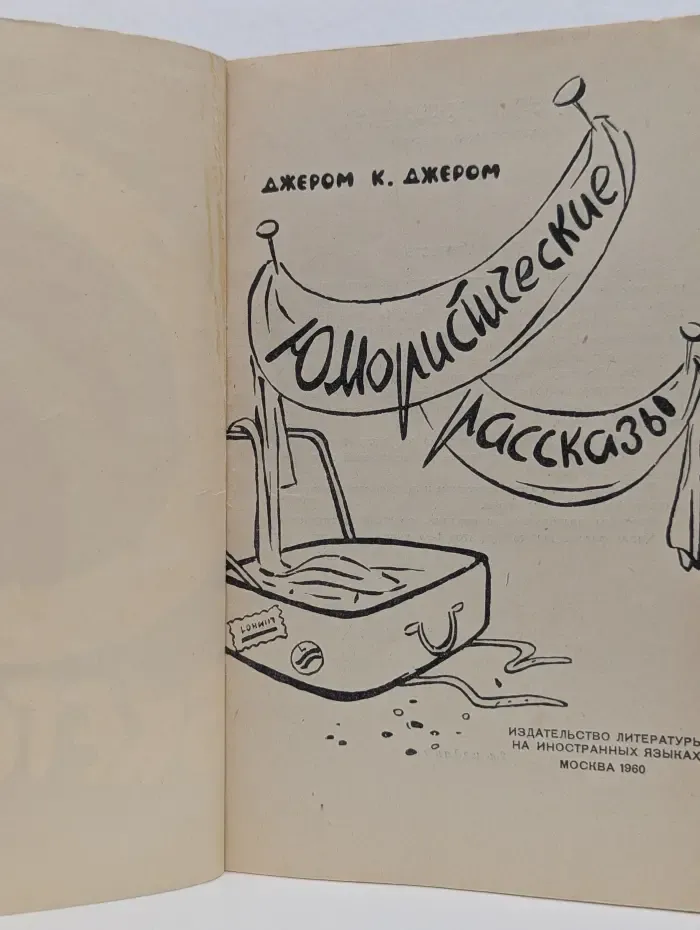 Sketches. Юмористические рассказы